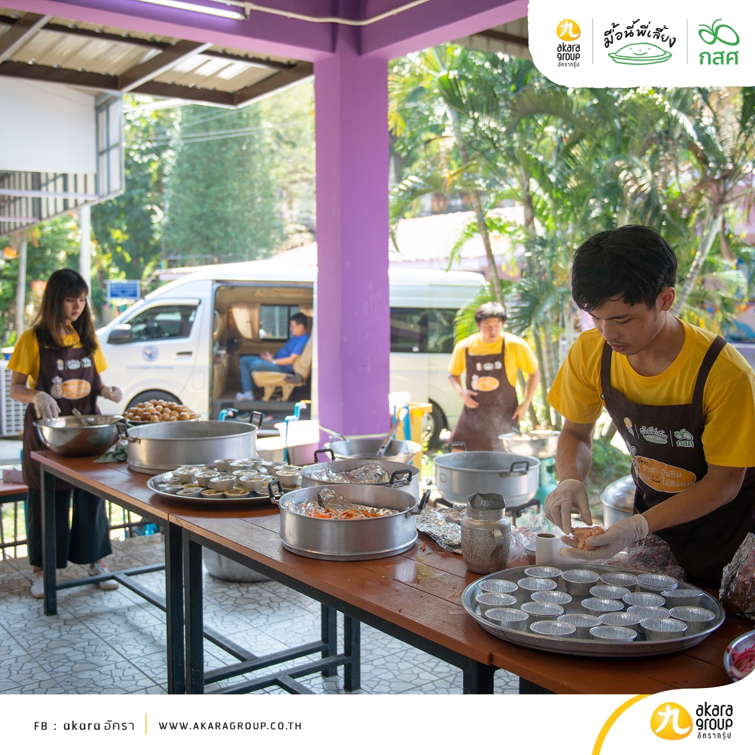 อัคราอาสาปันอิ่มปันยิ้มให้สังคม ทีมงานทำอาหารให้น้อง ๆ