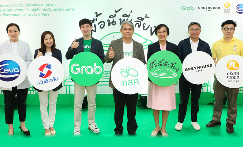 กสศ.จับมือเอกชน เปิดตัว ‘มื้อนี้พี่เลี้ยง’ บรรเทา นร.ยากจน ขาดสารอาหาร