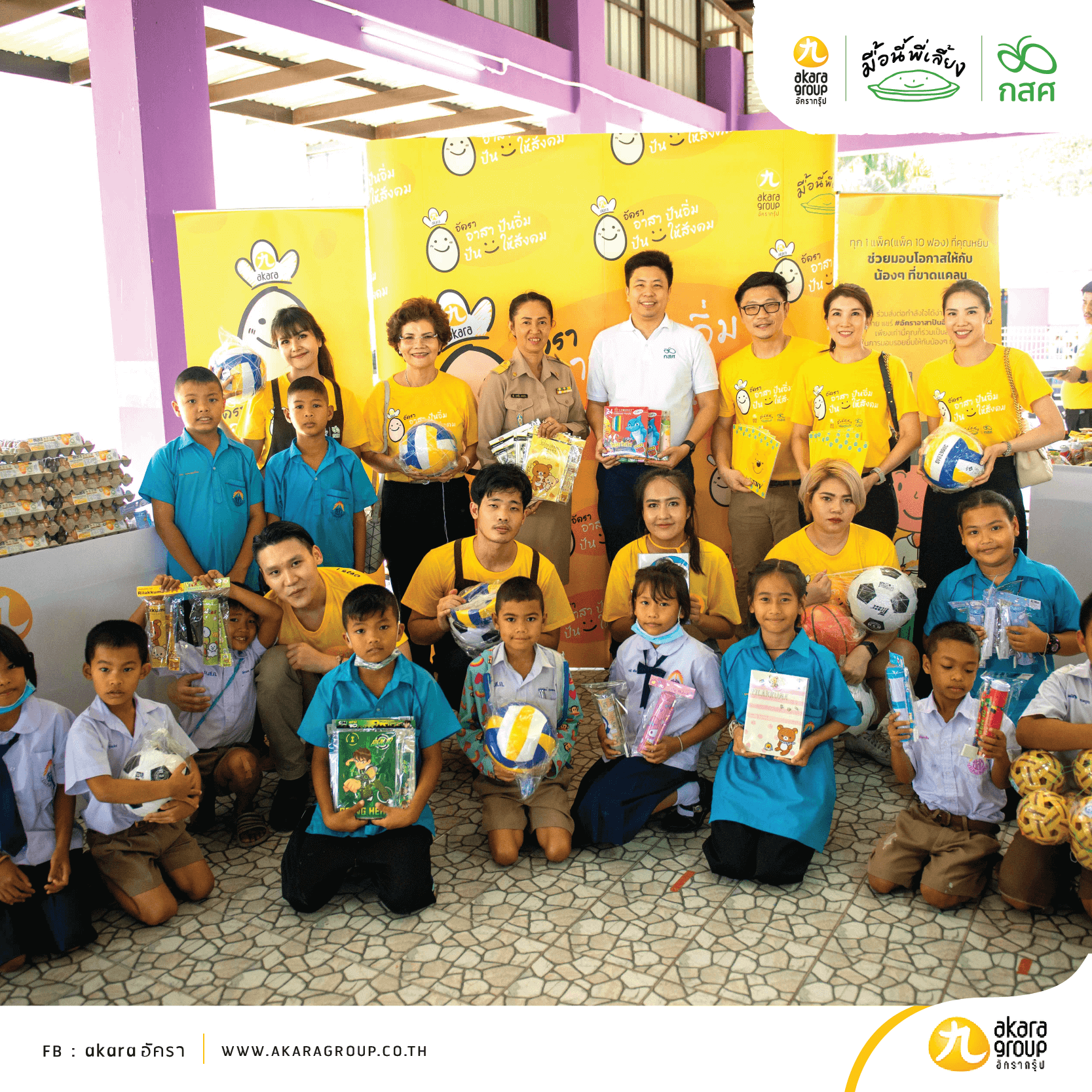 กสศ.จับมือเอกชน เปิดตัว ‘มื้อนี้พี่เลี้ยง’ บรรเทา นร.ยากจน ขาดสารอาหาร